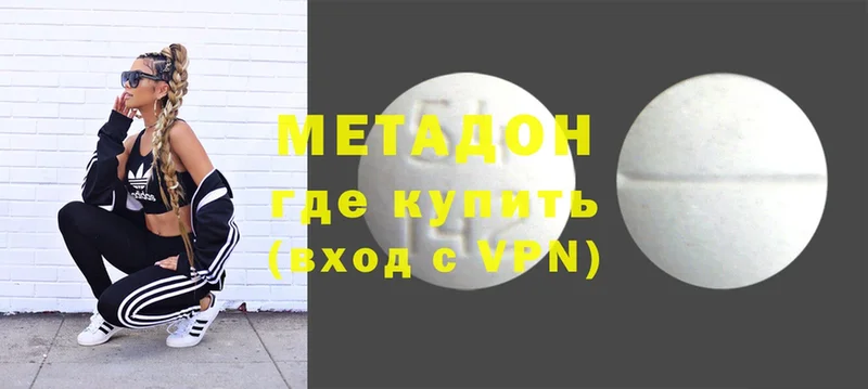 МЕТАДОН methadone  Калач-на-Дону 